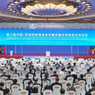 国控湖南亮相第三届中非经贸博览会