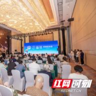 2023国际健康发展大会8月25日将在长沙举办