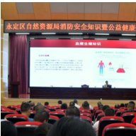 张家界：健康教育进机关 无偿献血我先行