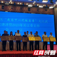 张家界永定妇幼荣获“2022年度关心下一代工作先进集体”