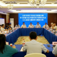 湖南省市州计生协会长座谈会召开