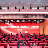 “医课红心”卫健讲堂再开讲 讲党课成为卫生健康基层思想政治工作常态