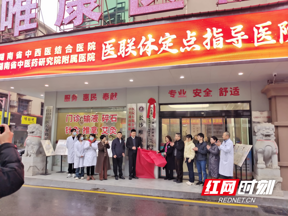 共建医联体 湖南省中西医结合医院与长沙唯康医院签约授牌