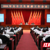 2023年卫生健康工作年度报告出炉  长沙人请查收