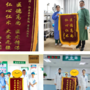永州：一次救治化险为夷 六面锦旗深表谢意