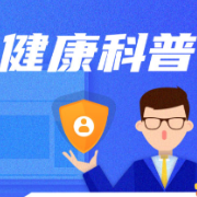 世界艾滋病日|小心健康双煞——艾滋病和结核病的致命联盟