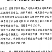 长沙市妇幼保健院获批国家孕前保健特色专科建设单位