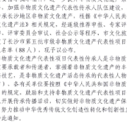 乔寅飞入选长沙市第五批非物质文化遗产 “乔氏正骨手法”代表性传承人