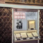 “典籍里的湘雅”特展开幕  湖南最早的西医病历长这样