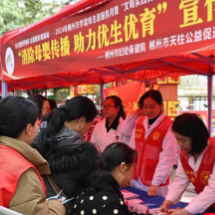 郴州市妇幼保健院开展学雷锋志愿服务义诊活动