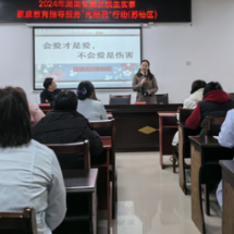 郴州苏仙区精神病医院邀请妇联讲师团开展宣讲活动