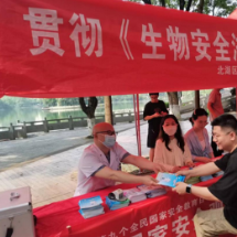 郴州市北湖区卫生健康局开展国家安全教育日宣传教育