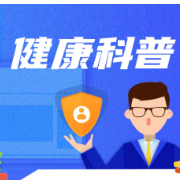 智慧守护：老年综合征防控创新实践