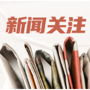 价格再降10%助力基层慢病管理 “集采胰岛素”落地湖南