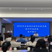 2024年全国预防接种技能竞赛郴州市选拔赛成功举办