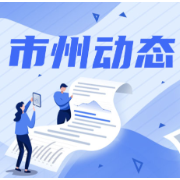 娄底市卫生健康委员会关于开展“除垃圾、清积水、灭蚊蝇、保健康”爱国卫生运动的倡议书