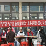永州：江永县人民医院以医护“新”