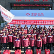 郴州市疾控中心举办卫生应急装备拉动演练