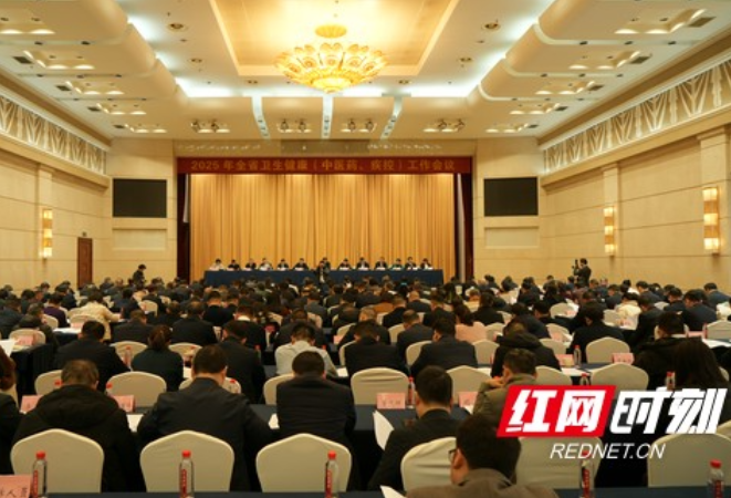 湖南2024年卫生健康工作“年度答卷”来了！