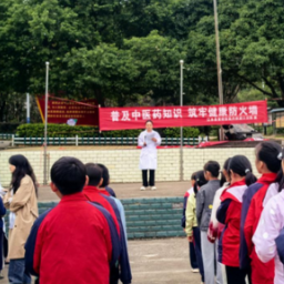 中医智慧点亮校园 体重管理护航青春