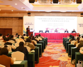 郴州市开展儿童保健适宜技术培训