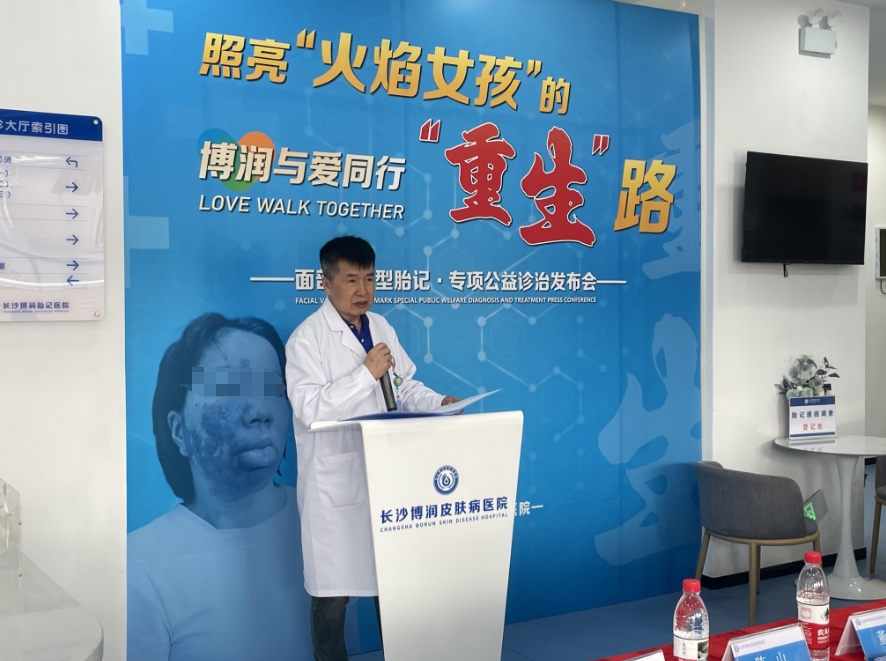 长沙博润胎记-患者马赛克.jpg 长沙博润胎记-患者马赛克.jpg