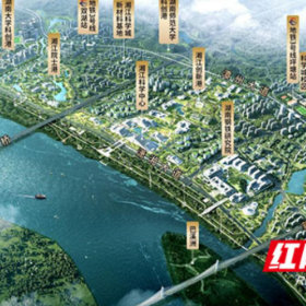 长沙向南，大王山科创生态城的时代答卷