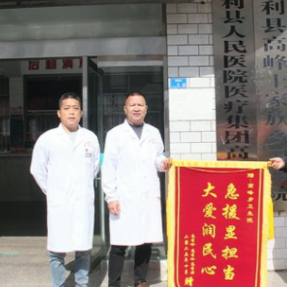 张家界高峰土家族乡卫生院守护村民健康,锦旗送到卫生院