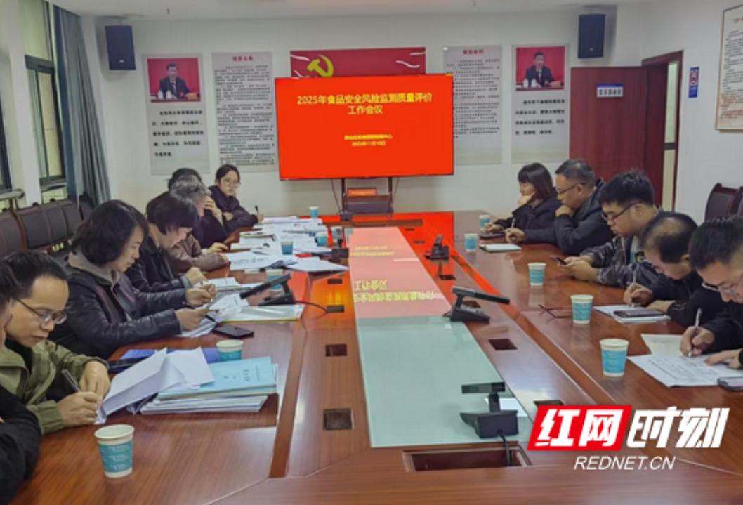 郴州市开展2025年食品安全风险监测质量评价工作
