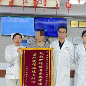 锦旗致谢传佳话 张家界慈利县中医特色护安康