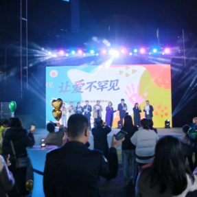  “让爱不罕见”慈善分享会长沙举行