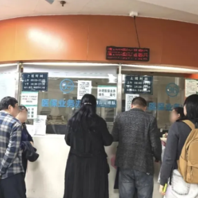 湖南取消医保户籍限制