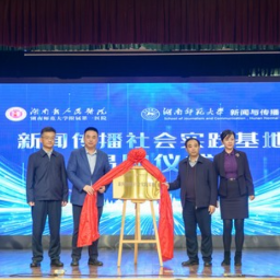 湖南首个“医校共建”新闻传播社会实践基地落户湖南省人民医院