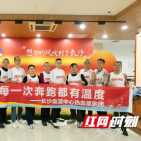 运动赋能公益 2025长马热血星跑团赛场夺魁又献血