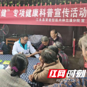 传递健康生活理念 江永县开展“三减三健”健康科普宣传活动