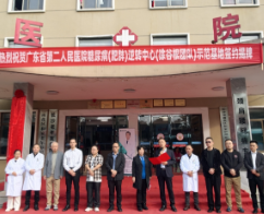 长沙老年友善医院挂牌糖胖逆转示范基地