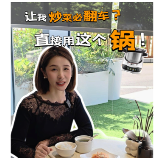 晶品丨让我炒菜必“翻车”？直接用这个锅！