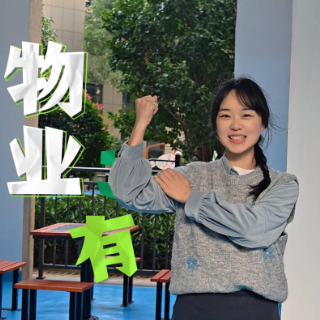 物业有“心”招｜长沙金茂湾架空层翻新 将便民措施落到实处