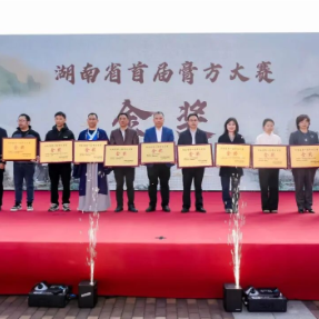 娄底市中医医院秋梨膏荣获湖南省首届膏方大赛金奖