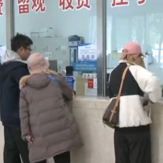 已清退90亿元，公立医院全面取消门诊预交金