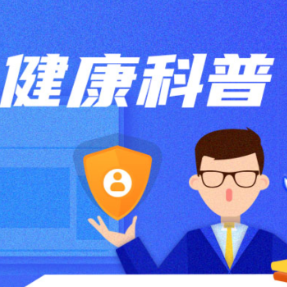 带状疱疹为何在冬季容易高发？如何预防？