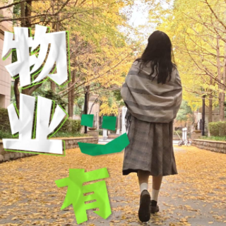 物业有“心”招｜冬日是银杏的颜色 长沙这个小区成为“打卡”地