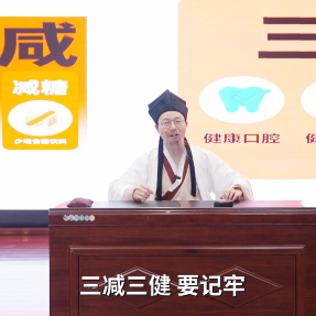 视频|三减三健大作战