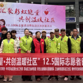 郴州市妇幼保健院开展志愿服务活动