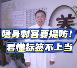 “减盐减油”进行时 | 隐身刺客要提防!看懂标签不上当