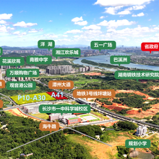 北有岳麓山大学城,南有大王山科创生态城