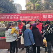 郴州市疾控中心开展文明实践健康服务进社区活动