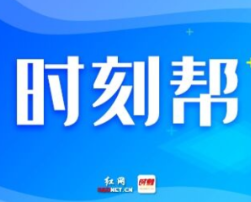 时刻帮 | 在长沙生育，可以享受哪些福利政策？