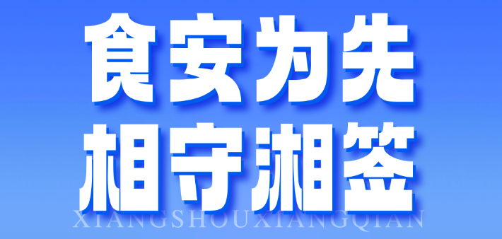 专题｜优化消费环境 共筑满意消费