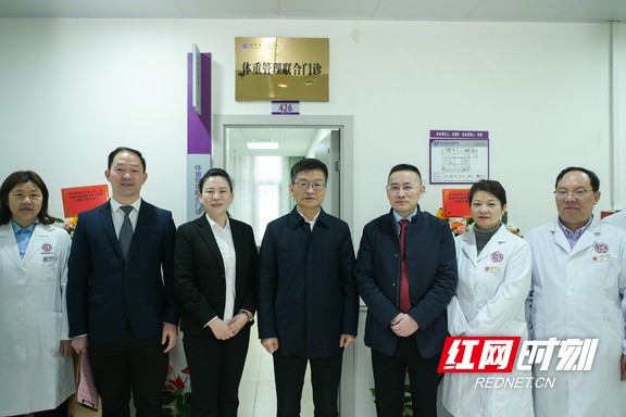 湖南省人民医院岳麓山院区健康管理中心开设体重管理联合门诊、颈动脉斑块逆转门诊、糖尿病合并肥胖(糖胖病)逆转门诊，院领导出席开诊仪式。.wm.jpg